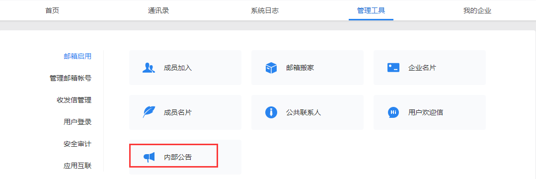 騰訊企業(yè)郵箱-價(jià)格優(yōu)惠-騰曦網(wǎng)絡(luò) 騰訊企業(yè)郵箱-價(jià)格優(yōu)惠-騰曦網(wǎng)絡(luò)