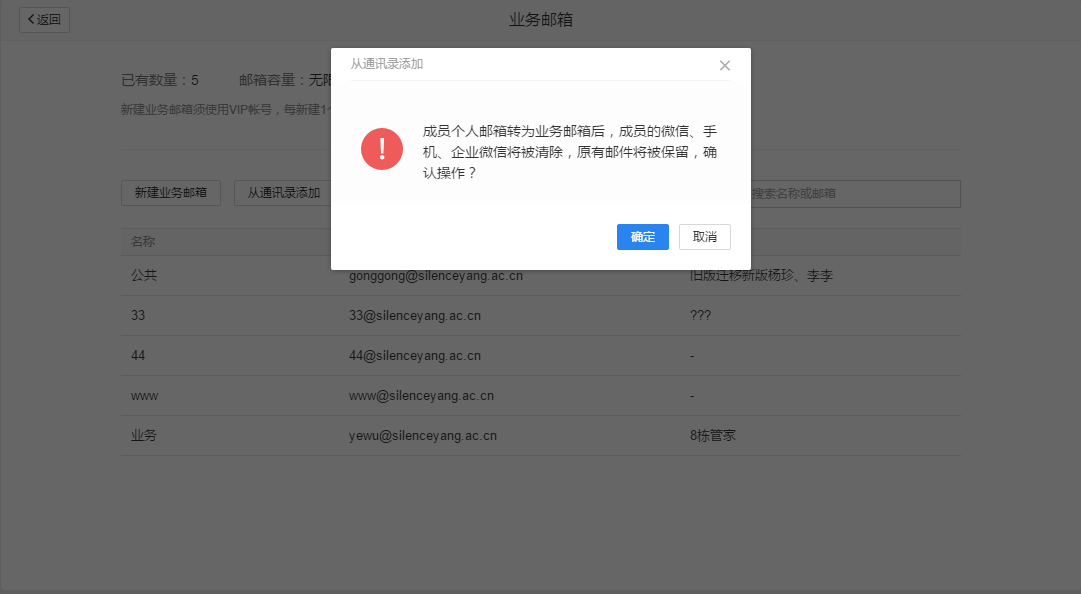 騰訊企業(yè)郵箱登錄 騰訊企業(yè)郵箱登錄