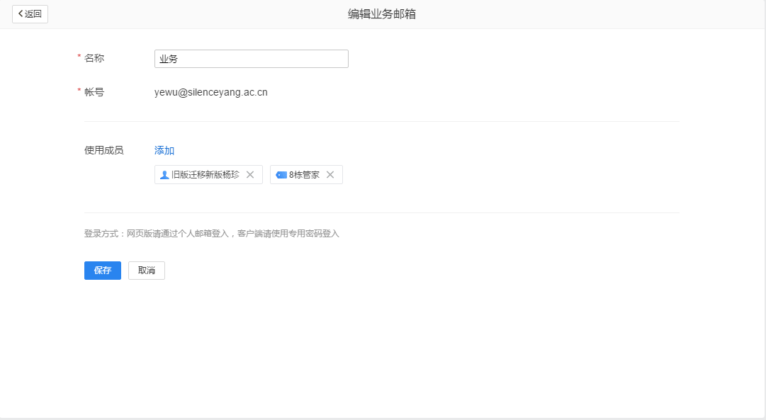 騰訊企業(yè)郵箱登錄 騰訊企業(yè)郵箱登錄
