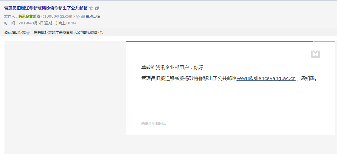 騰訊企業(yè)郵箱登錄 騰訊企業(yè)郵箱登錄