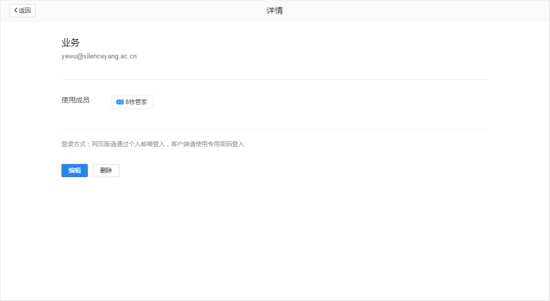 騰訊企業(yè)郵箱登錄 騰訊企業(yè)郵箱登錄