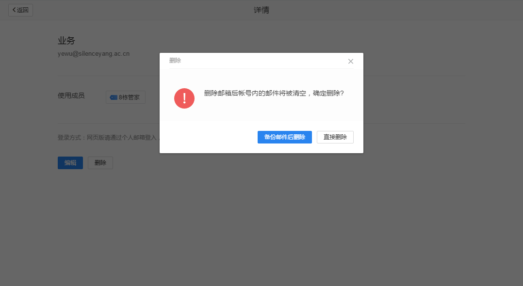 騰訊企業(yè)郵箱登錄 騰訊企業(yè)郵箱登錄