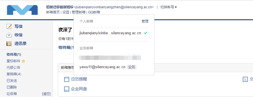 騰訊企業(yè)郵箱登錄 騰訊企業(yè)郵箱登錄