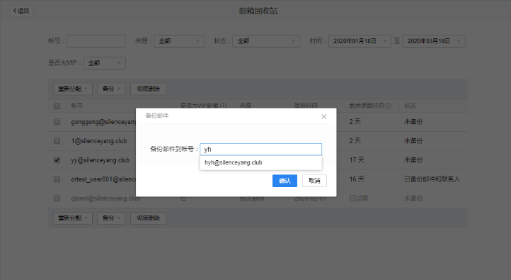 企業(yè)郵箱 企業(yè)郵箱
