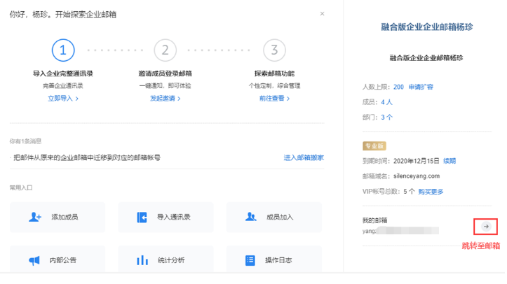 企業(yè)郵箱 企業(yè)郵箱