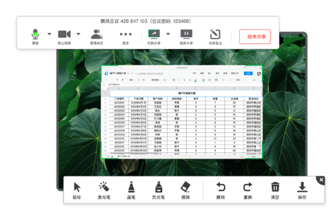騰訊會議六大功能，打造多方互動協(xié)作空間