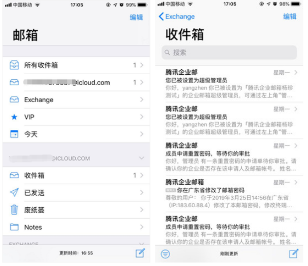 騰訊企業(yè)郵箱登陸 騰訊企業(yè)郵箱登陸