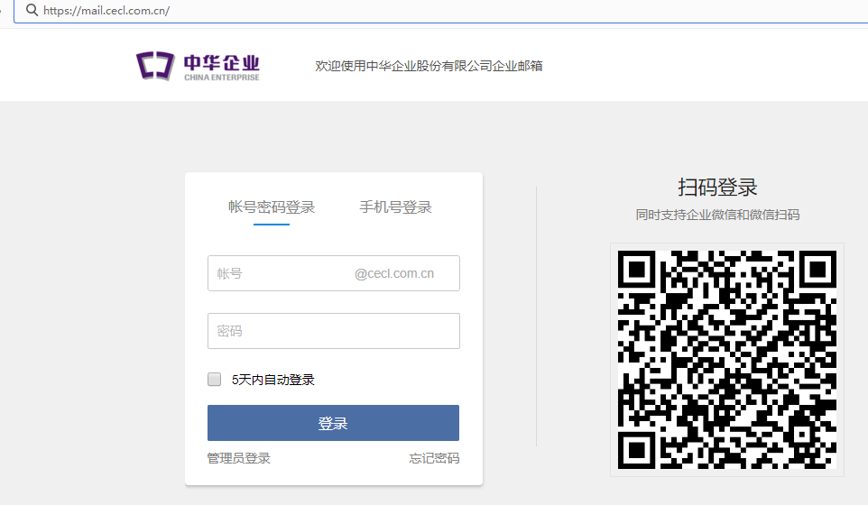 上海騰訊企業(yè)郵箱 上海騰訊企業(yè)郵箱