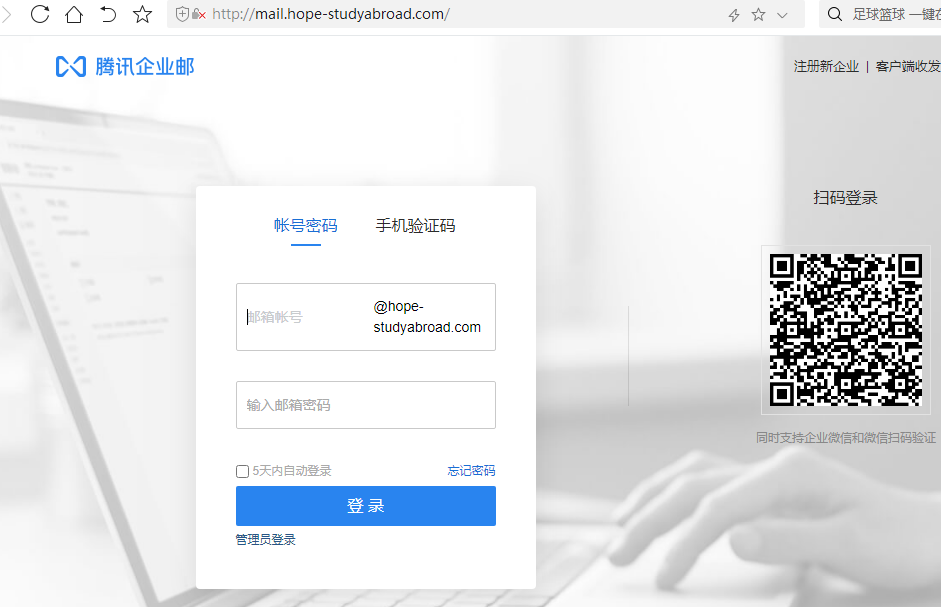騰訊企業(yè)郵箱 騰訊企業(yè)郵箱