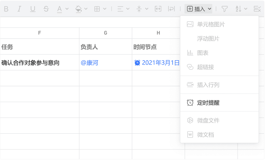 騰訊企業(yè)郵箱之微盤、微文檔的協(xié)作與管理能力升級(jí)了哪些功能