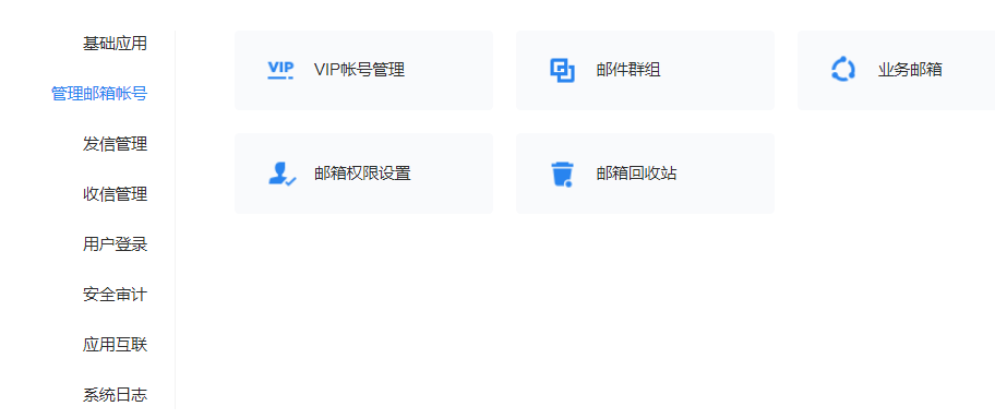 上海騰訊企業(yè)郵箱 上海騰訊企業(yè)郵箱