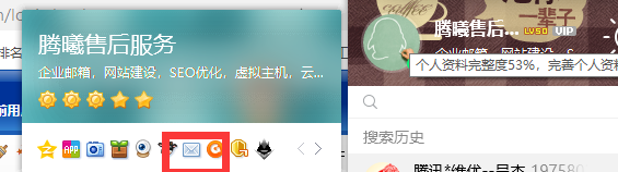 上海騰訊企業(yè)郵箱 上海騰訊企業(yè)郵箱