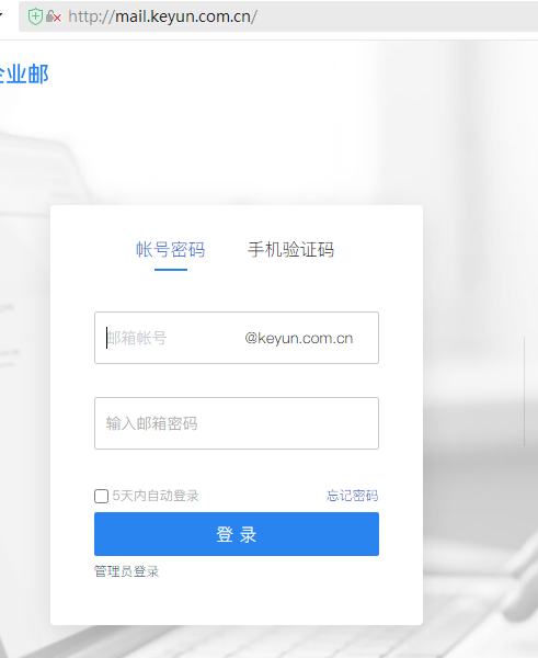 騰訊企業(yè)郵箱登錄入口 騰訊企業(yè)郵箱登錄入口