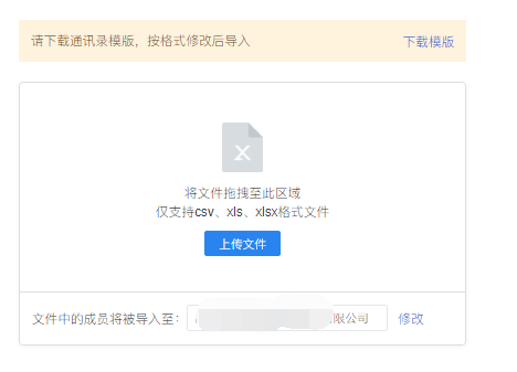 騰訊企業(yè)郵箱 騰訊企業(yè)郵箱
