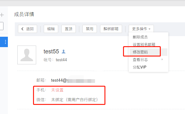 騰訊企業(yè)郵箱 騰訊企業(yè)郵箱
