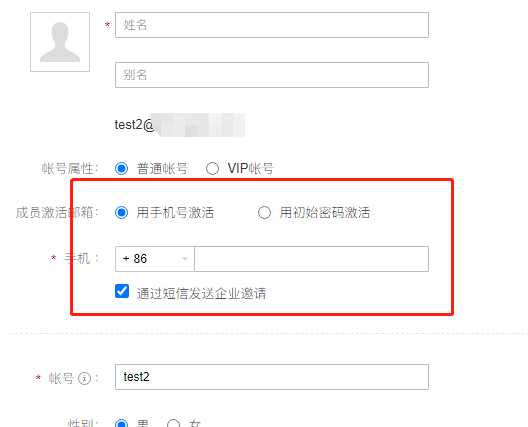 騰訊企業(yè)郵箱 騰訊企業(yè)郵箱
