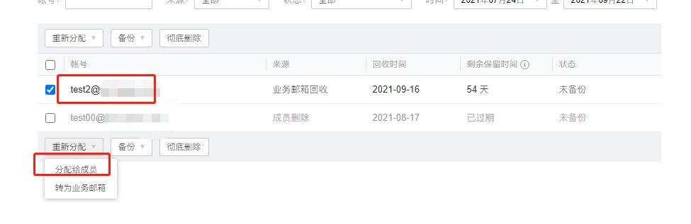 騰訊企業(yè)郵箱 騰訊企業(yè)郵箱