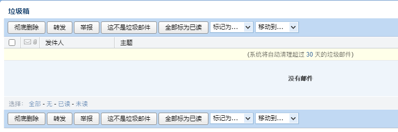 騰訊企業(yè)郵箱 騰訊企業(yè)郵箱