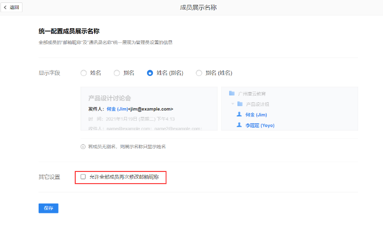 騰訊企業(yè)郵箱 騰訊企業(yè)郵箱