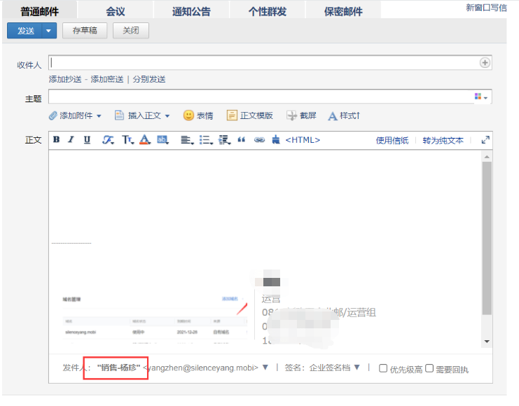 騰訊企業(yè)郵箱 騰訊企業(yè)郵箱