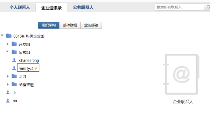 騰訊企業(yè)郵箱 騰訊企業(yè)郵箱