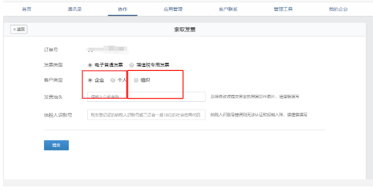 騰訊企業(yè)郵箱 騰訊企業(yè)郵箱