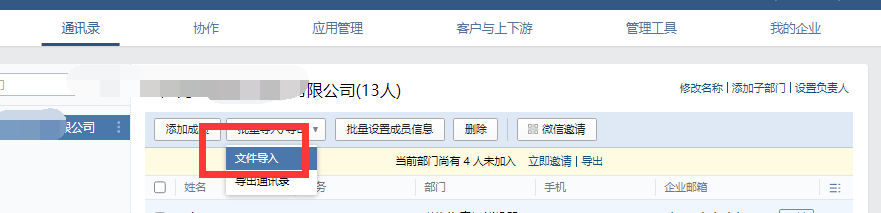 騰訊企業(yè)微信郵箱 騰訊企業(yè)微信郵箱