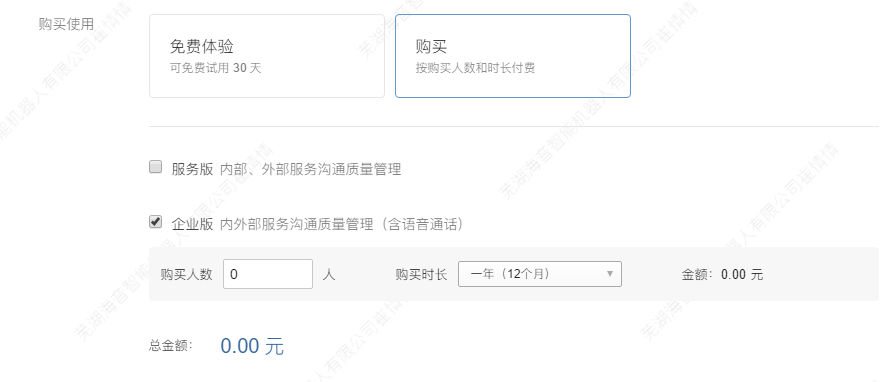 企業(yè)微信會(huì)話(huà)存檔