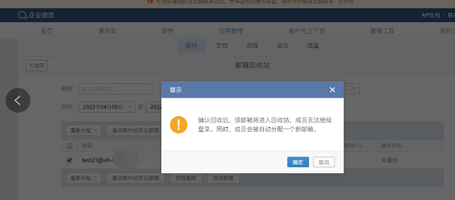 騰訊企業(yè)微信郵箱 騰訊企業(yè)微信郵箱