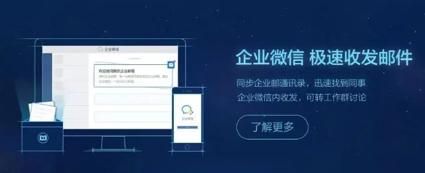 騰訊企業(yè)微信郵箱 騰訊企業(yè)微信郵箱