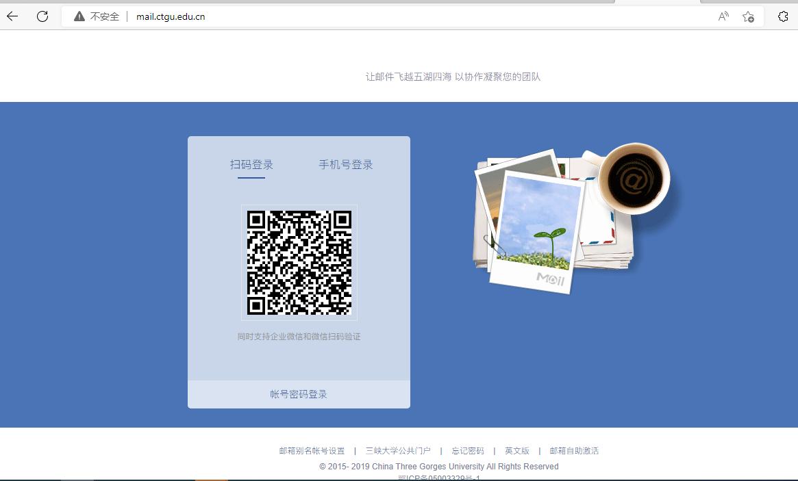 騰訊郵箱登錄入口 騰訊郵箱登錄入口