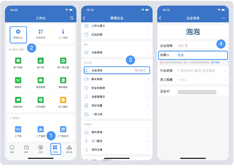 騰訊企業(yè)微信郵箱 騰訊企業(yè)微信郵箱