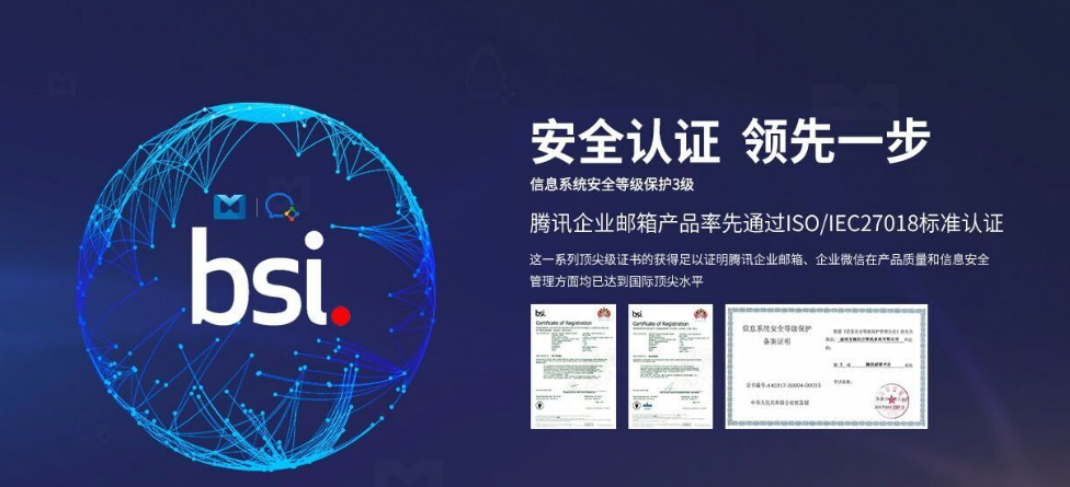 騰訊企業(yè)微信郵箱 騰訊企業(yè)微信郵箱