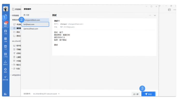 騰訊企業(yè)郵箱 騰訊企業(yè)郵箱