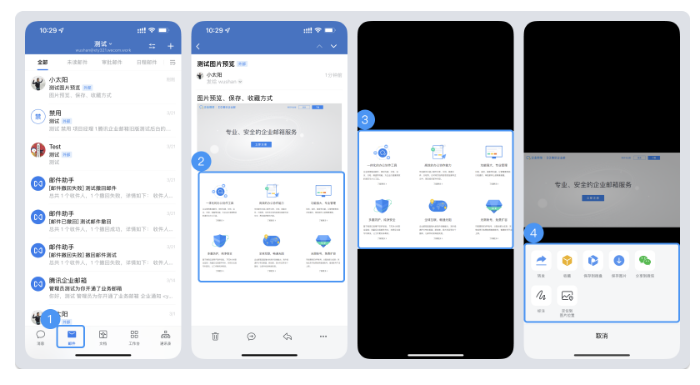 騰訊企業(yè)郵箱 騰訊企業(yè)郵箱