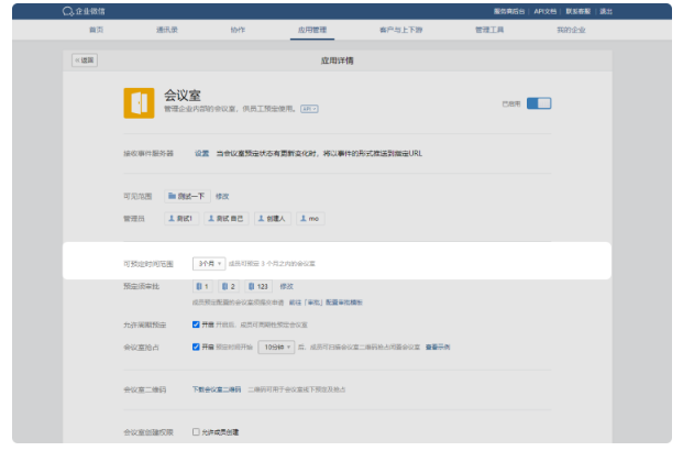 騰訊企業(yè)郵箱 騰訊企業(yè)郵箱