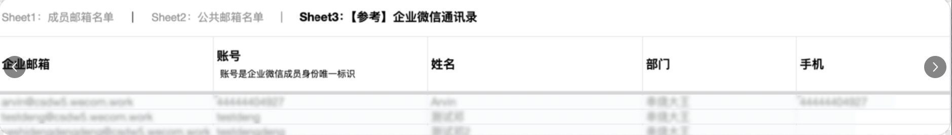 騰訊企業(yè)郵箱