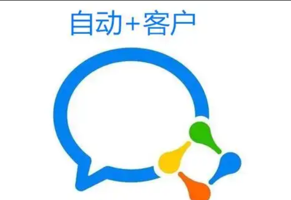 企業(yè)微信 企業(yè)微信